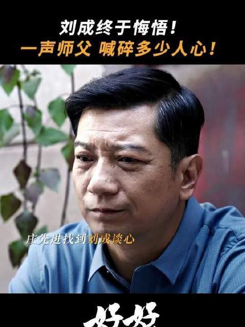 有些错可以改,有些情,还来得及