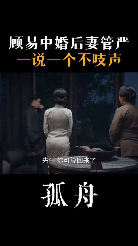 顾易中婚后妻管严，顾易中：一管一个不吱声 曾舜晞 陈都灵