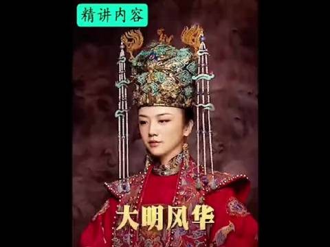 他是站起来了,大明要倒下了