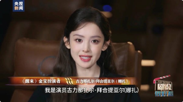 娜扎为新剧学华尔兹