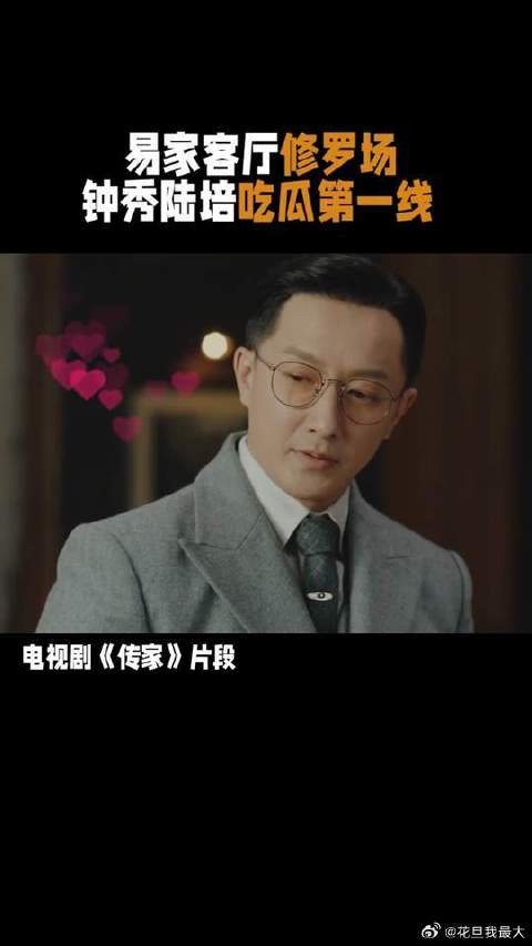 唐凤梧终于开窍了 唐先生这次很会哦