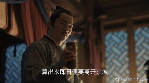 晏殊掐指一算 不日要离开京城，让仆从收拾东西！