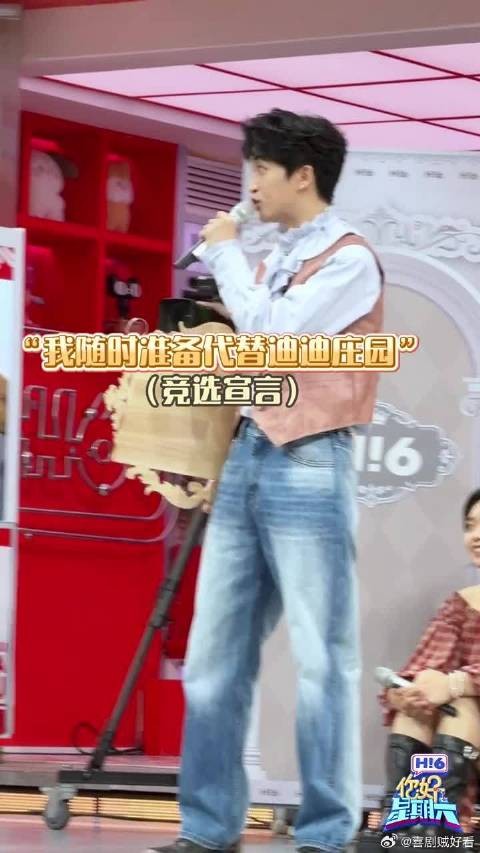 黄子弘凡一开口抬头竟然是杨迪