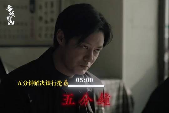 余文乐披哥温和新剧变劫匪，眼神藏城府