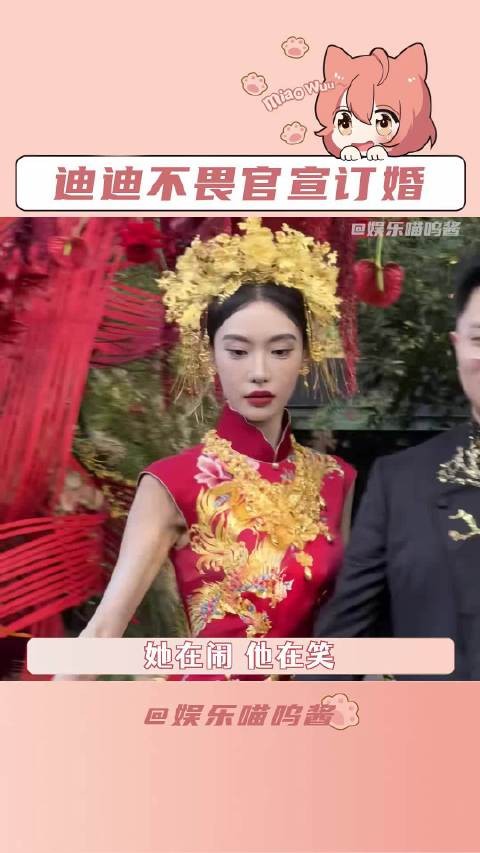 迪迪不畏老公查出血管硬化