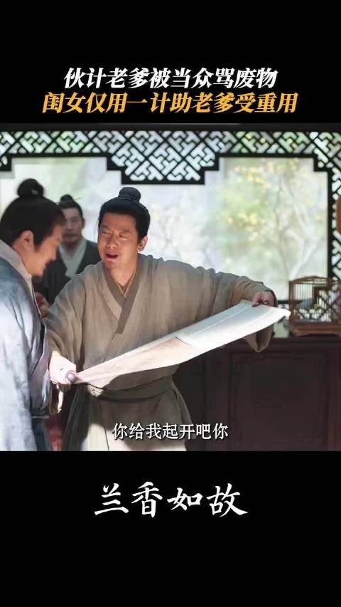 闺女小施妙计,老爹官升一级 兰香如故 许兰香 许万全 谭松韵 陈创