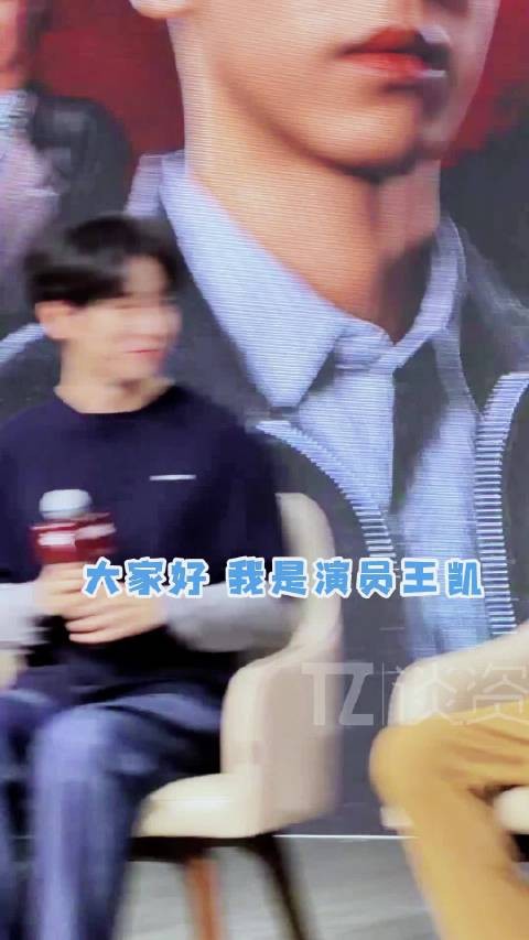 王凯好久不见，44岁魅力依旧！ 与交锋面对面电视剧交锋王凯