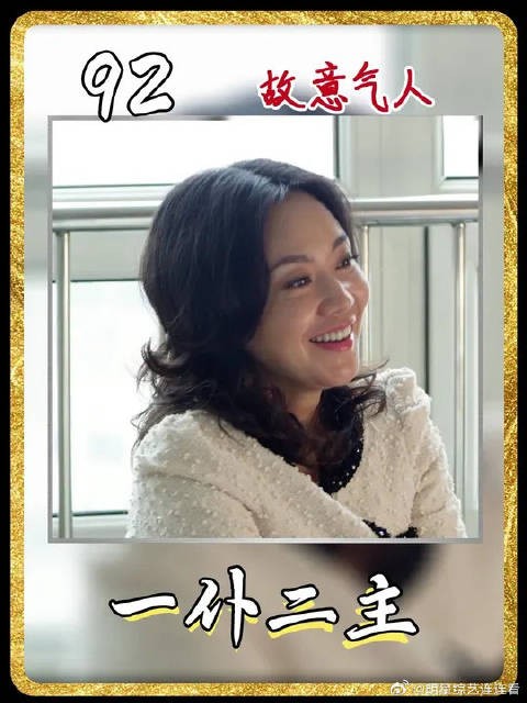 富婆准备和小白脸结婚，司机大晚上把自己作进医院