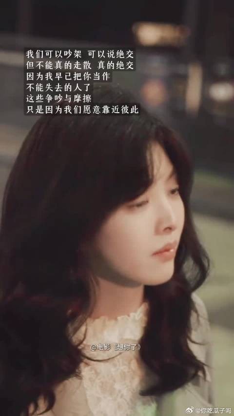 我们可以吵架,但不要绝交好不好