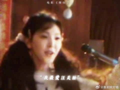 永远是情感的厚度,不是时间的长度,高凡和汪美丽永远都在一起