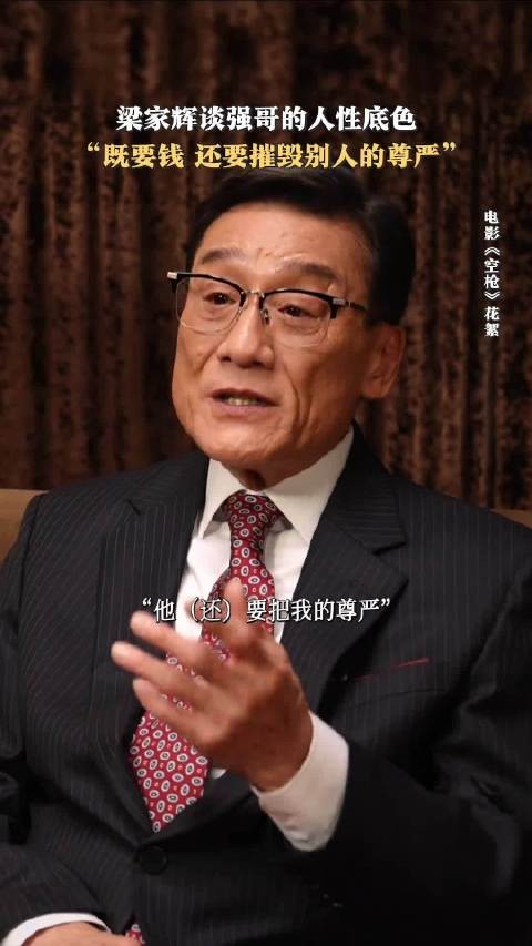 陈辉延称强哥逼其用钱赎儿子并践踏尊严