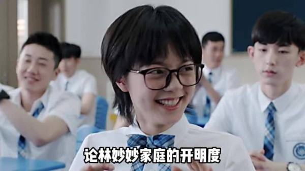 少年派：林妙妙喊“女仆”被妈打？这家庭的开明度我看反了！