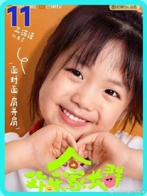 什么！果宁和果宝竟是同母异父的假兄妹，果宁得知以后天塌了