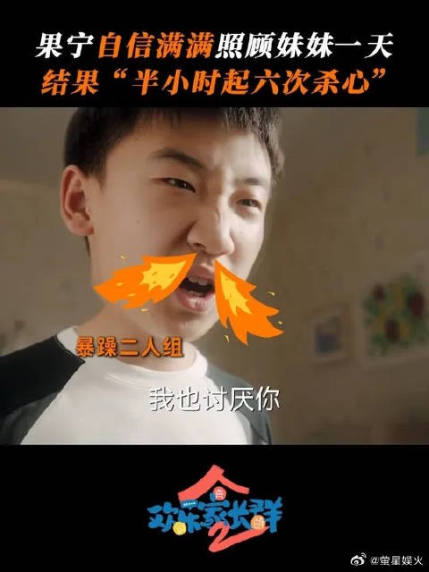 果宁：谁来喂我花生！