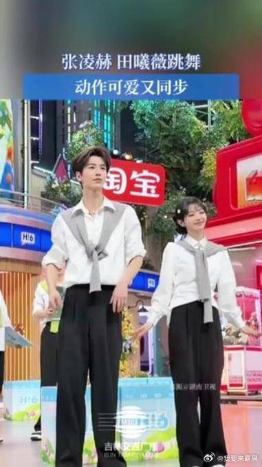 张凌赫、田曦薇跳舞,动作可爱又同步