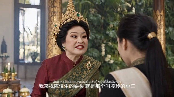 薛甄珠找小三，狗血泰剧巴掌版！凌玲：早知道就不勾引陈俊生了