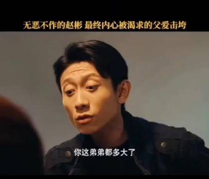 一直在寻求父亲的认可