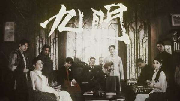 九门完结纪念〡双声道