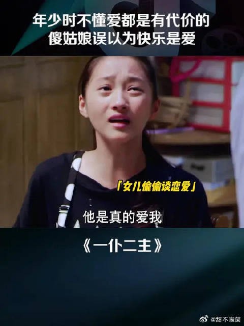 谁没经历过这个阶段啊，以为爱是万能的，可以抵挡一切！
