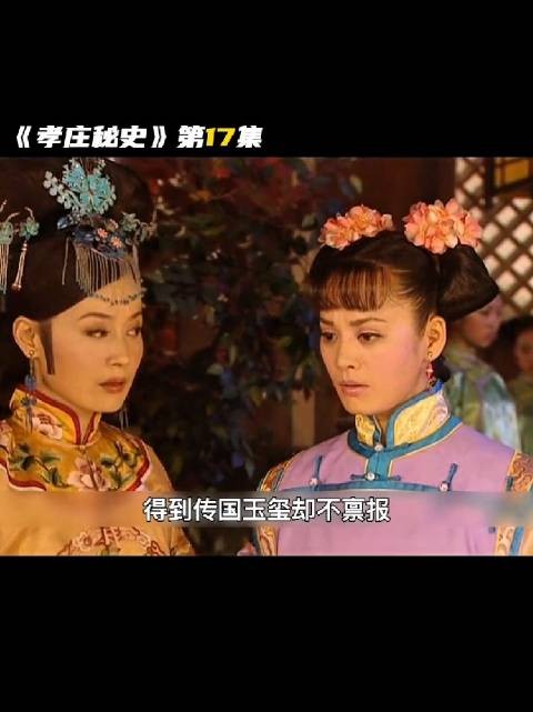 你们没发现皇太极的原配很欣赏这个小叔子吗