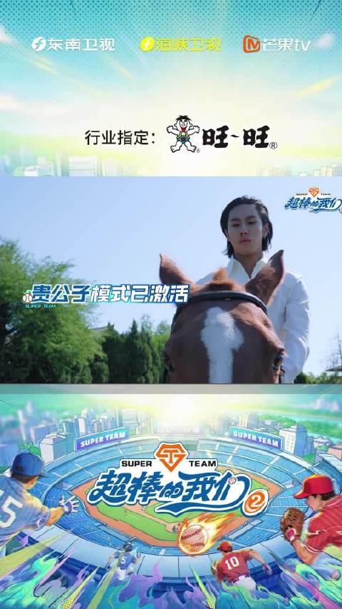 岳亮双模式搞怪贵气对比，东南卫视海峡卫视芒果TV播出