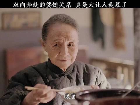 双向奔赴的婆媳关系，真是太让人羡慕了！