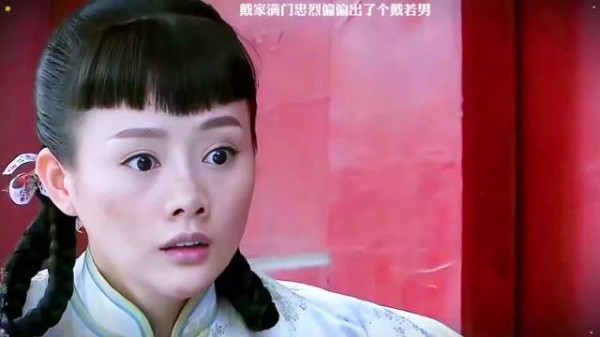 白金柜称老太爷八十活够本，戴若男要人拉一把