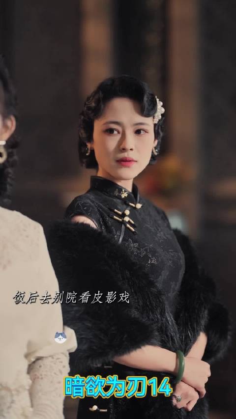 《暗欲为刃》第14集 沈知珩察觉大哥的监视，悄悄出手掩护江怜，帮她掩盖行踪