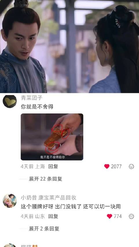 穷的切自己腰牌边角料当盘缠的男主我还是第一次见