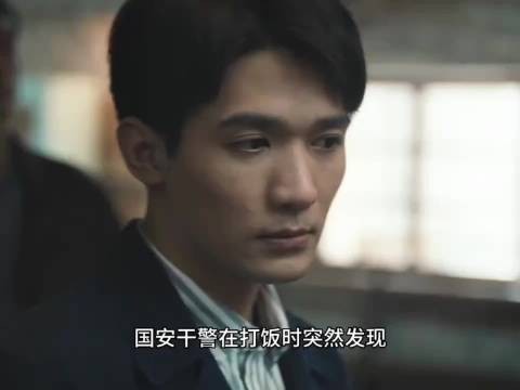 食堂一眼看破破绽！同事天价传呼机，揪出国安隐藏内鬼王凯欧豪