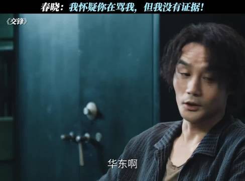 好毒的一张嘴啊！电视剧交锋