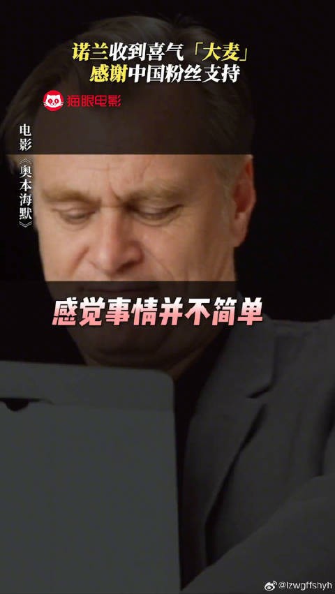 猫猫和奥本海默 “大卖”!票房大丰收~今天微博VC计划微博VC计划