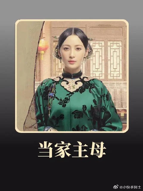 主母竞技大赛一举夺魁，恳求太后赦免仇人之女