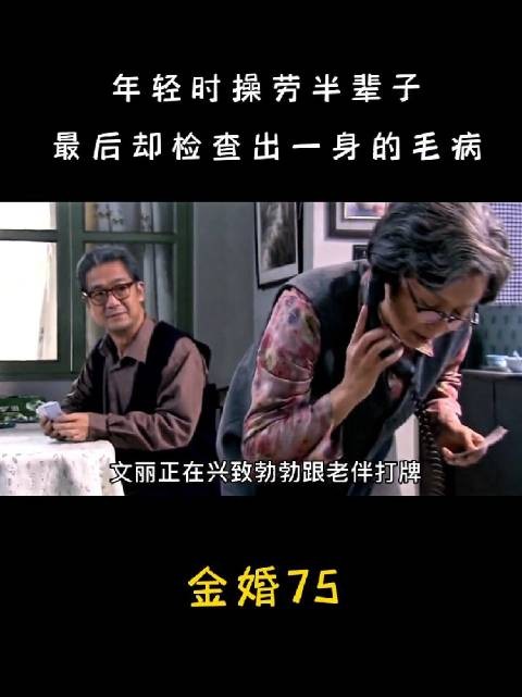 大庄命好，娶了个爱他的女人，服侍大庄非常周到