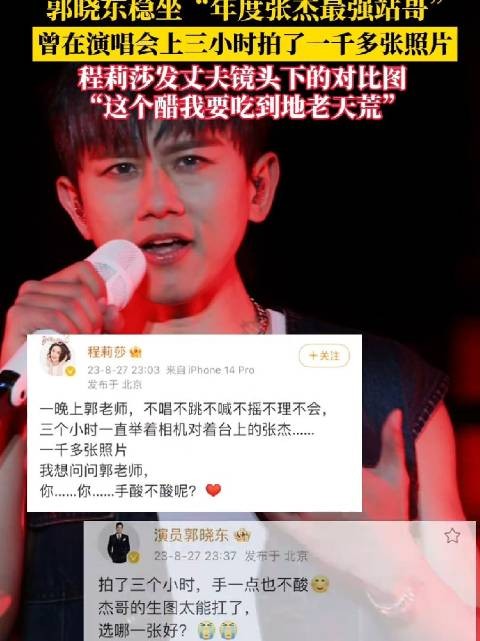 演唱会三小时狂拍一千多张，这执行力绝了…