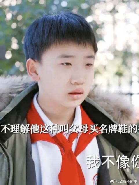 果宁买了名牌鞋 孙嘉彧却看不起这种虚荣的行为