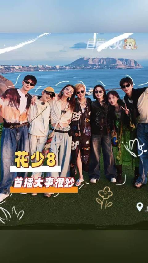 花少8钱多不累还能带手机,嘉宾轻松旅途氛围治愈