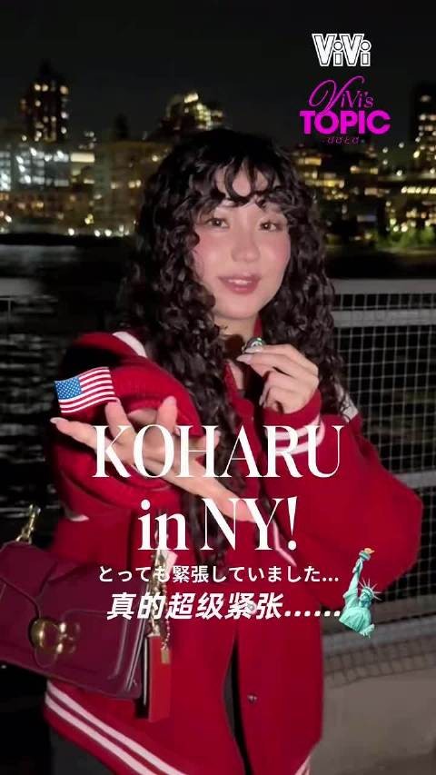 KOHARU纽约Coach大秀，鲜红夹克尽显活力