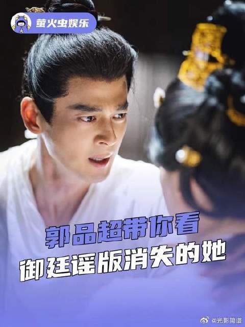 古装阴影再➕1，郭品超演的这个反派简直把伪善演到了极致