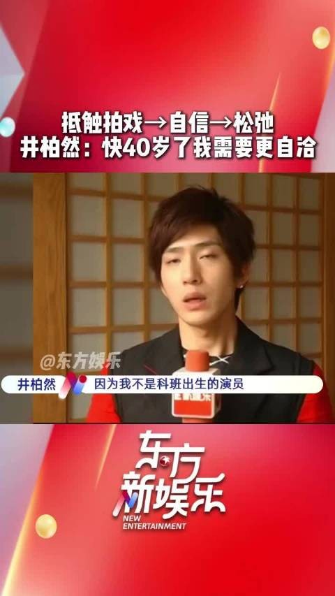 我说东方卫视怎么发了这么多井柏然呢