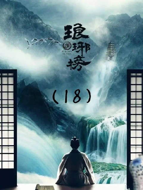梅长苏再回老家，两眼泪汪汪