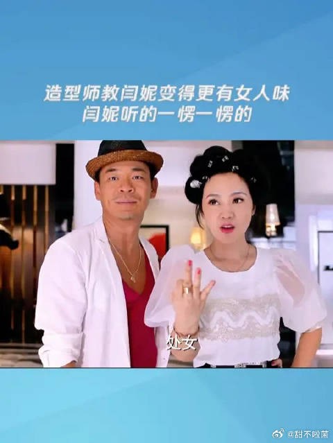 闫妮被说的一愣一愣的