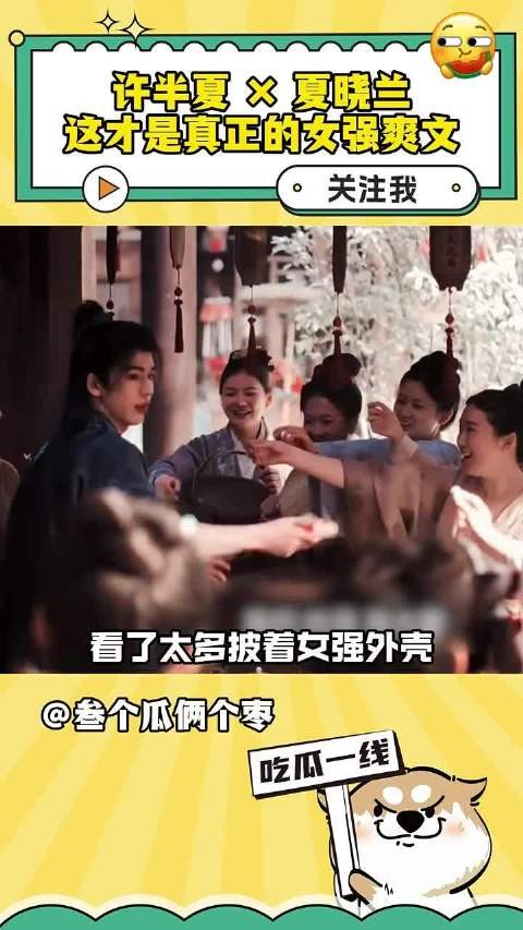许半夏和夏晓兰才是真正的权威女评赵丽颖和周也的这两部剧,你们看了吗?
