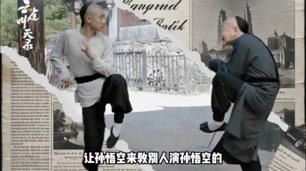 张一山新剧未播，不想全网都在考古“猴哥”，六小龄童影响力绝了