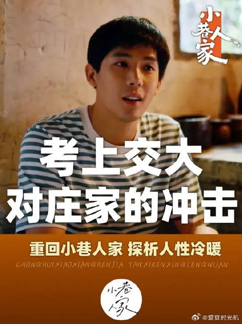 咱们来看一下庄家在得知栋哲考上交大的第一反应都是啥呀?
