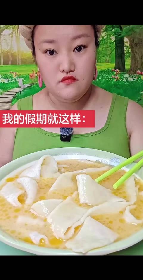 我花钱速度belike