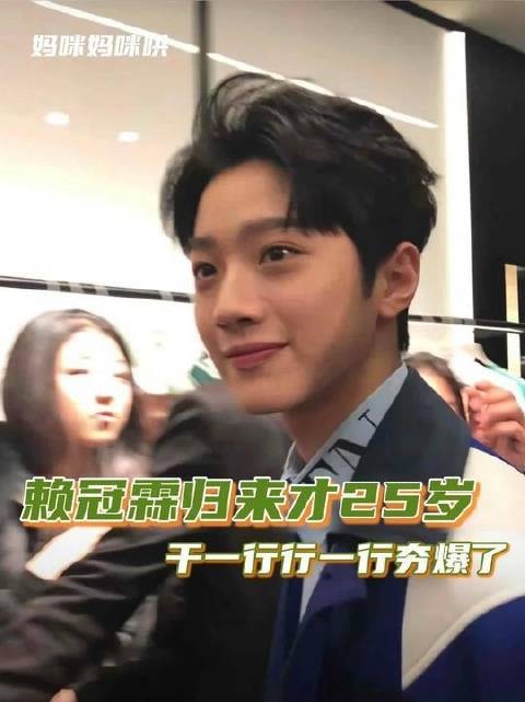 赖冠霖的心愿很简单：你幸福，便足矣