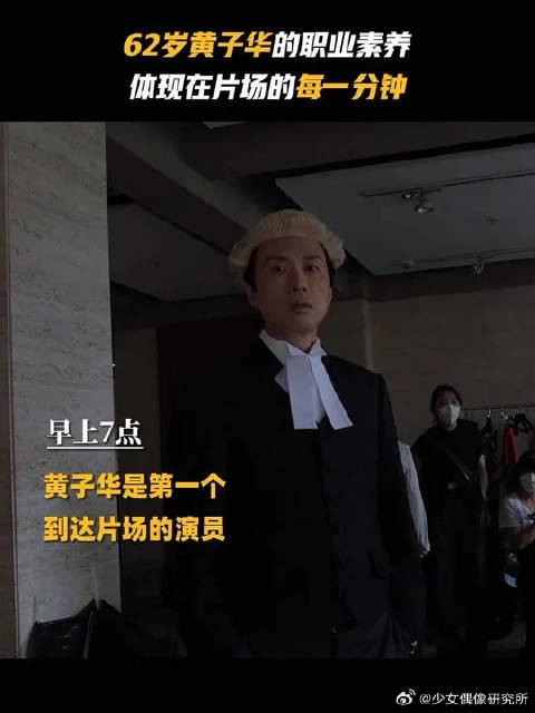 早上7点,对手演员还没到,黄子华就对着空气练台词
