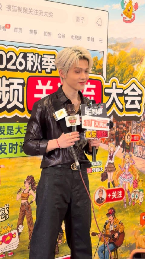 李昊回应工作室变动,被问微信还是票临场有梗