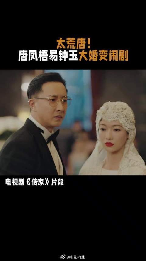 太尴尬了!婚礼变闹剧!